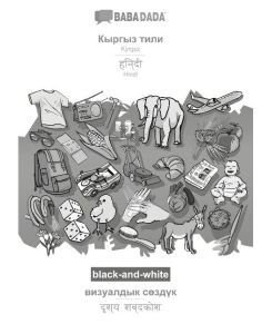 BABADADA black-and-white, Kyrgyz (in cyrillic script) - Hindi (in devanagari script), visual dictionary (in cyrillic script) - visual dictionary (in devanagari script) Kyrgyz (in cyrillic script) - Hindi (in devanagari script), visual dictionary - Babadada Gmbh
