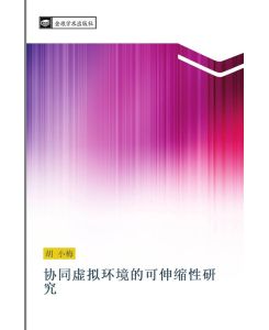xie tong xu ni huan jing de ke shen suo xing yan jiu - Xiao Mei Hu