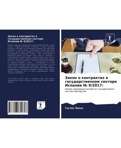 Zakon o kontraktah w gosudarstwennom sektore Ispanii ¿ 9/2017: Analiz likwidacii kontrakta o gosudarstwenno-chastnom partnerstwe - Gastón Lapaz